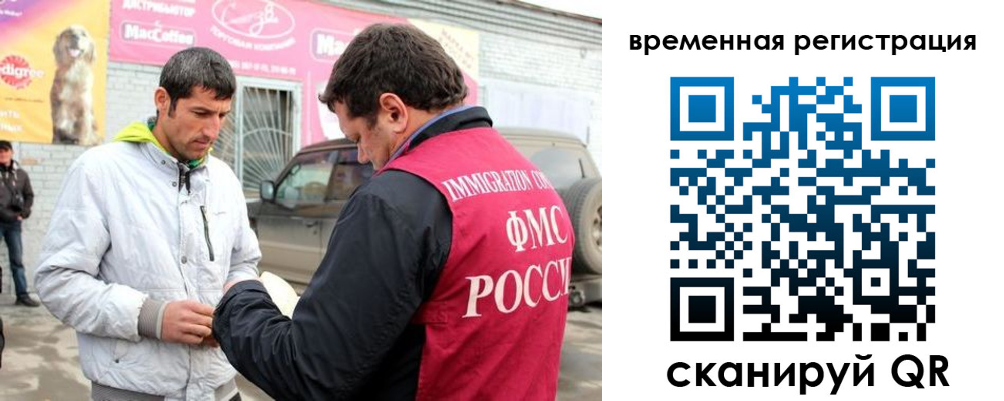 прописка иностранных граждан в Хадыженске