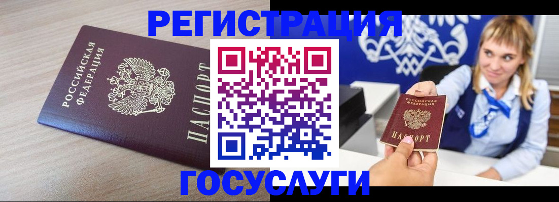 прописка для военкомата в Хадыженске