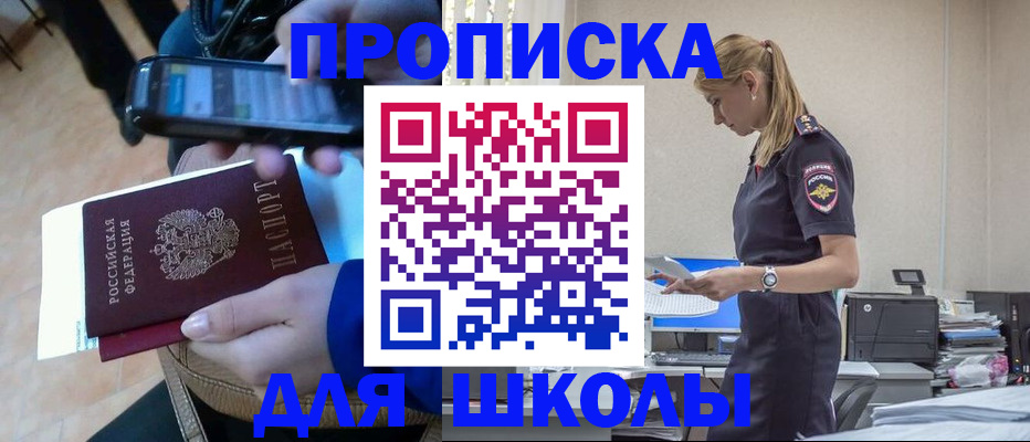 временная прописка в Хадыженске