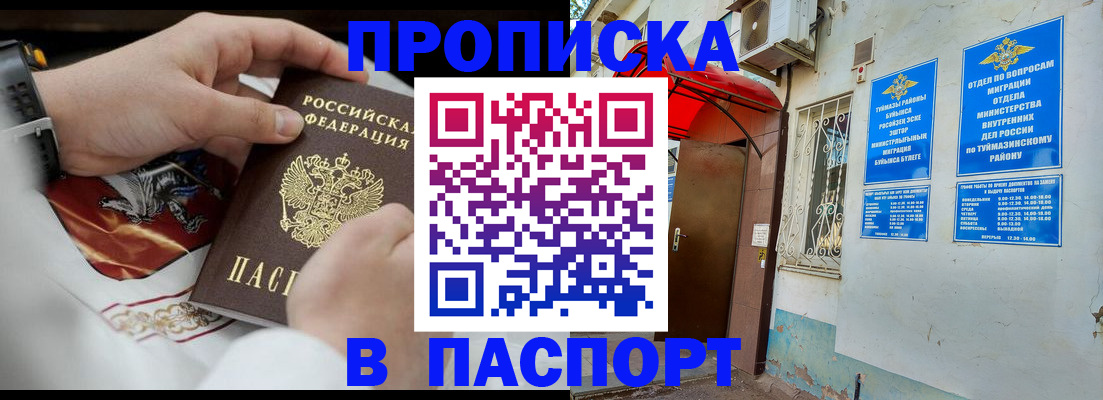 найти адрес прописки в Хадыженске